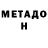 КЕТАМИН VHQ Neji FF
