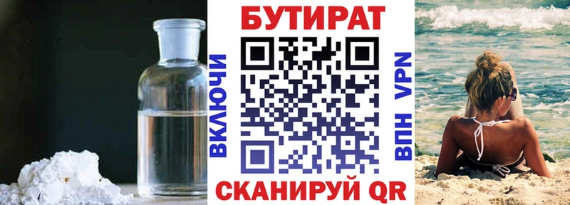 БУТИРАТ 99% Купить закладки Карабаново