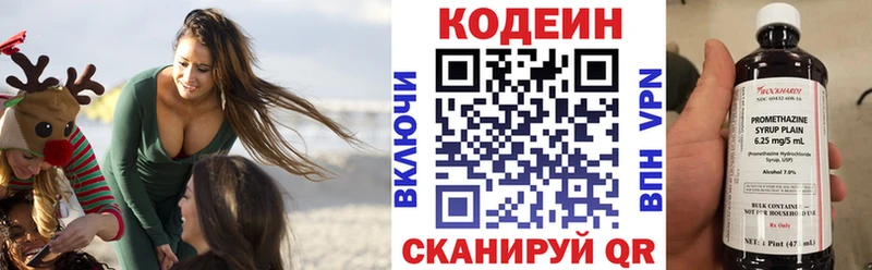 Купить  Карабаново  Кодеиновый сироп Lean Purple Drank 