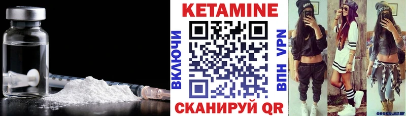 КЕТАМИН ketamine  Купить где  Карабаново 