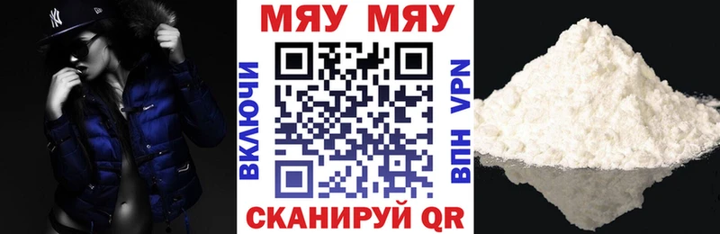 МЯУ-МЯУ мука  Карабаново 