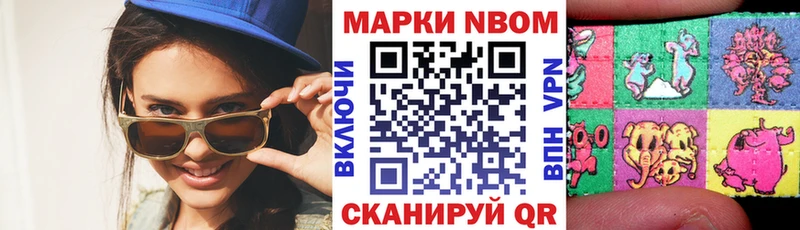 Купить  Карабаново  Марки 25I-NBOMe 1,8мг 